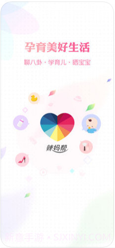 辣妈帮截图1 辣妈帮截图1