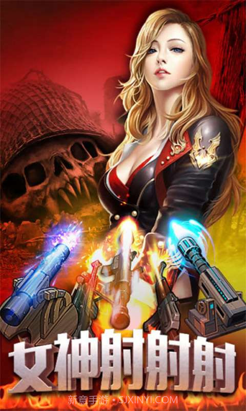 女神射射射截图1