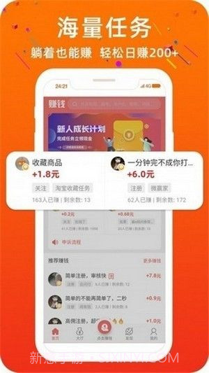 人人赏平台截图3 人人赏平台截图3