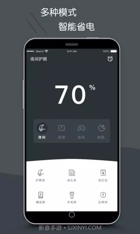 护眼模式截图2 护眼模式截图2