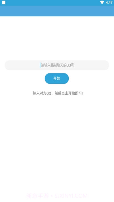 我爱扣字QQ版截图4 我爱扣字QQ版截图4