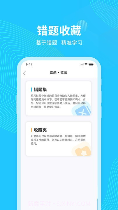 123123学法减分题库截图4