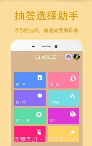 小决定抽签截图1 小决定抽签截图1