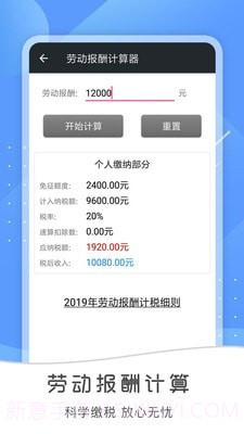 全能语音计算器去广告截图4 全能语音计算器去广告截图4