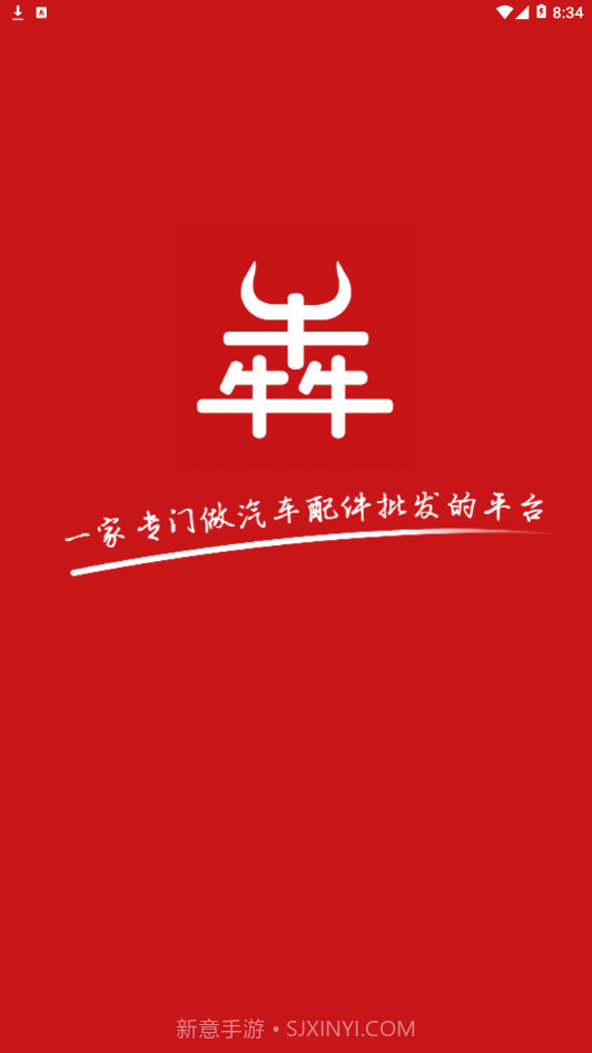 途犇汽配网截图2