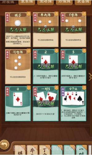全民象棋杀官方截图2