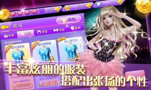 全民炫舞官网截图1