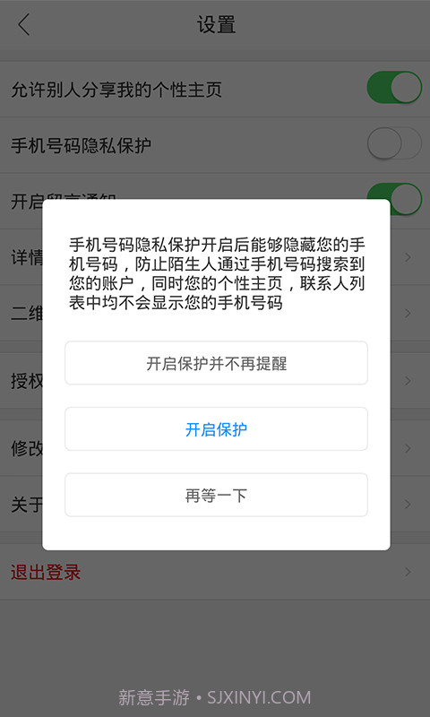 飞网截图3