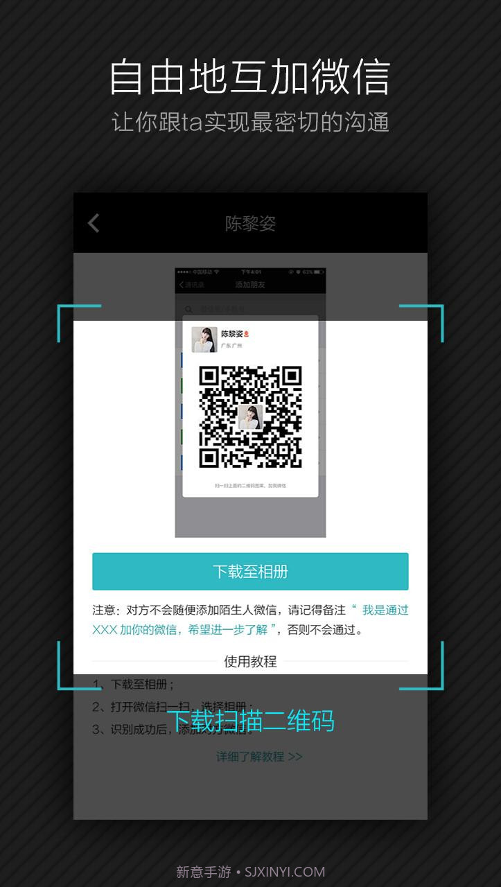 一伴截图3 一伴截图3