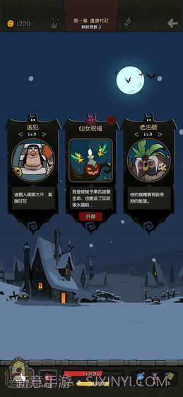 月圆之夜taptap版截图4 月圆之夜taptap版截图4