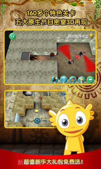 疯狂的麦咭截图3 疯狂的麦咭截图3