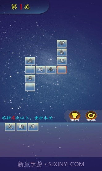 成语作战截图1 成语作战截图1