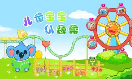 儿童宝宝认蔬菜截图2 儿童宝宝认蔬菜截图2