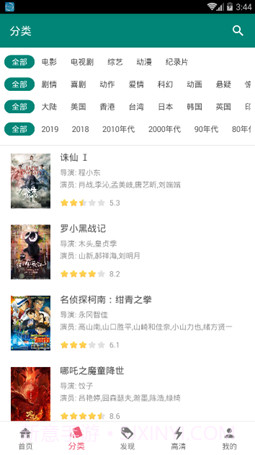 全网搜截图2 全网搜截图2