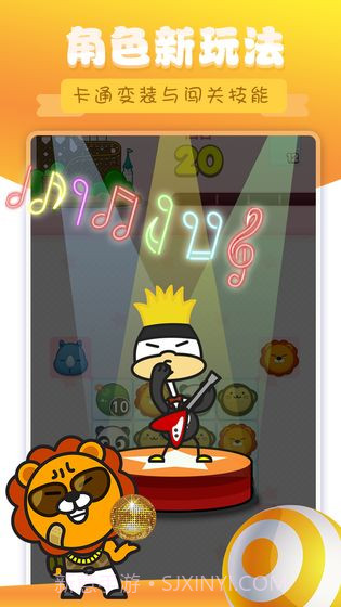 熊猫消消乐截图3