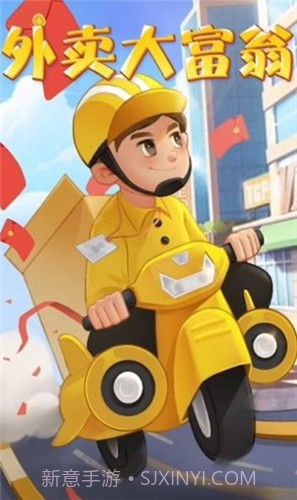 外卖大富翁截图3 外卖大富翁截图3