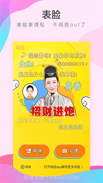 她拍古装相机2020版截图1