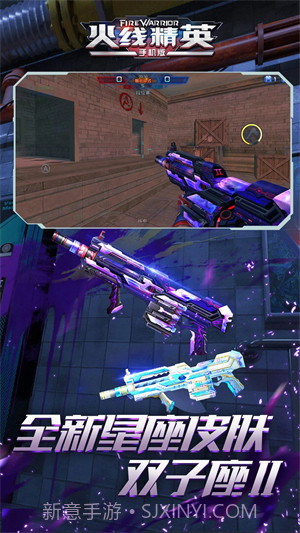 火线精英(内购修改) for android 最新版截图2 火线精英(内购修改) for android 最新版截图2