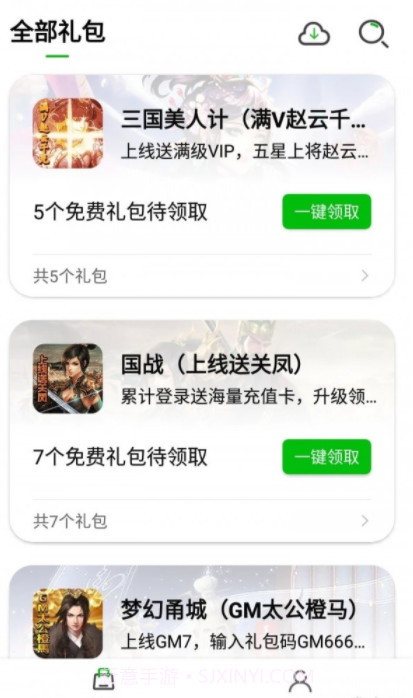 一米卡牌游戏盒子截图2 一米卡牌游戏盒子截图2