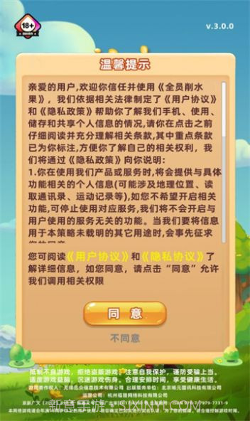 全员削水果截图2 全员削水果截图2