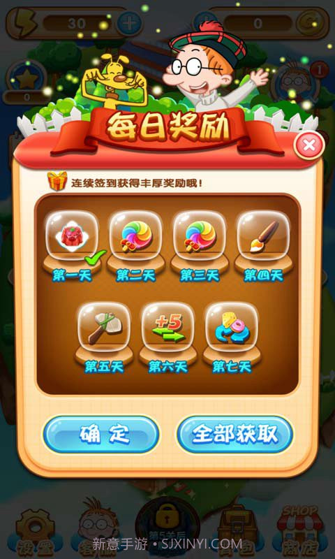 百变马丁爱消除截图3 百变马丁爱消除截图3