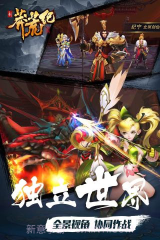 新莽荒纪截图4 新莽荒纪截图4