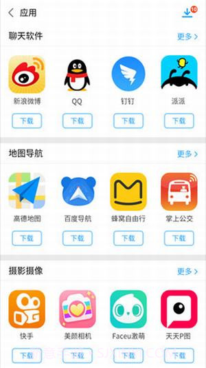 小皮助手截图3 小皮助手截图3