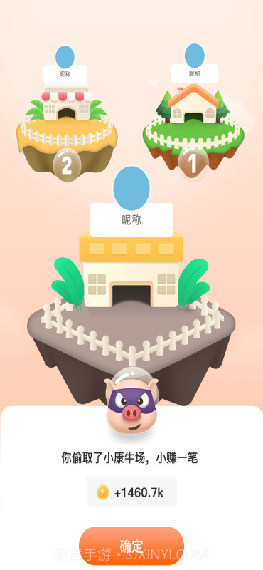 开心碰碰猪截图2 开心碰碰猪截图2