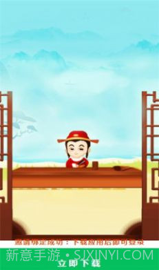 柚子消成语截图2