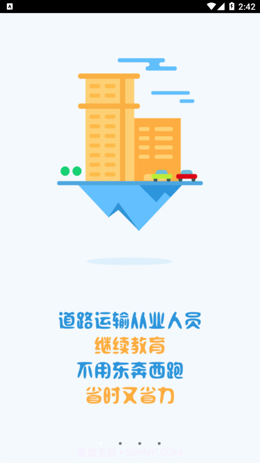 恒达教育截图1 恒达教育截图1