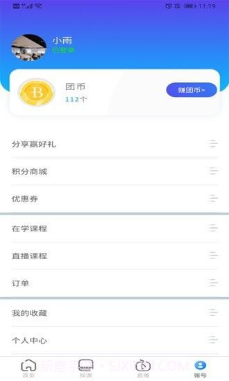 微知堂截图4 微知堂截图4