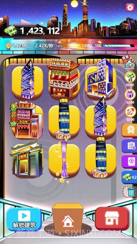 嗨收租截图3 嗨收租截图3