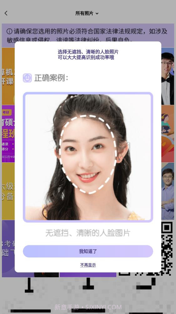 动漫脸相机截图2