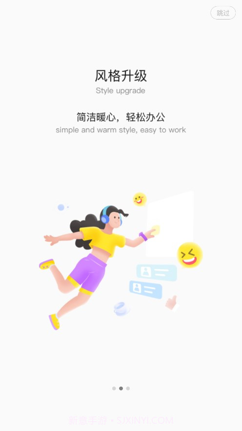 隆易最新版截图2