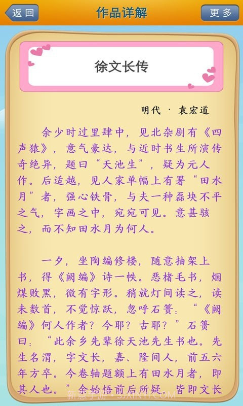 唐诗三百首朗读版截图2 唐诗三百首朗读版截图2