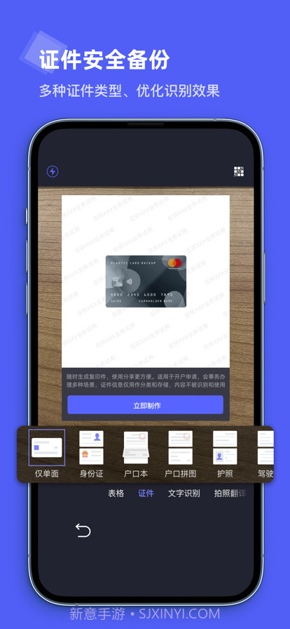 卡饭文字识别大师截图9 卡饭文字识别大师截图9