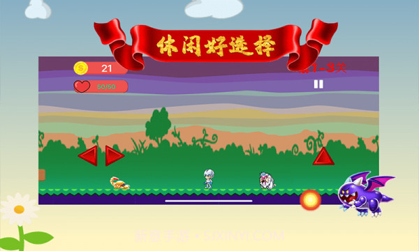 欢乐大冒险截图3 欢乐大冒险截图3