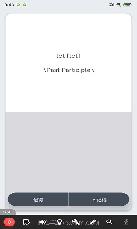 名彤记忆卡片截图1 名彤记忆卡片截图1