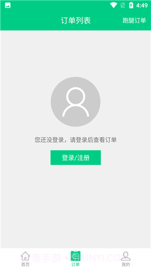 看不惯外卖截图2 看不惯外卖截图2