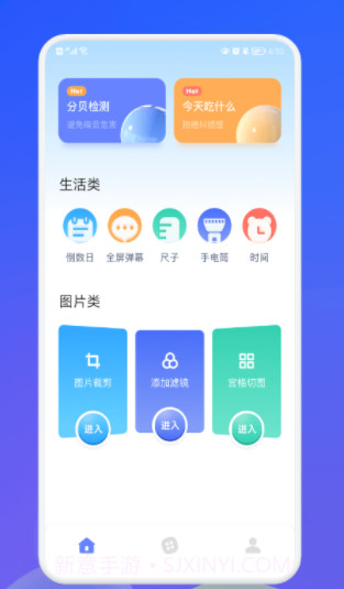 萌盒小工具截图3 萌盒小工具截图3