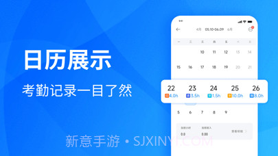 安心记加班截图2 安心记加班截图2