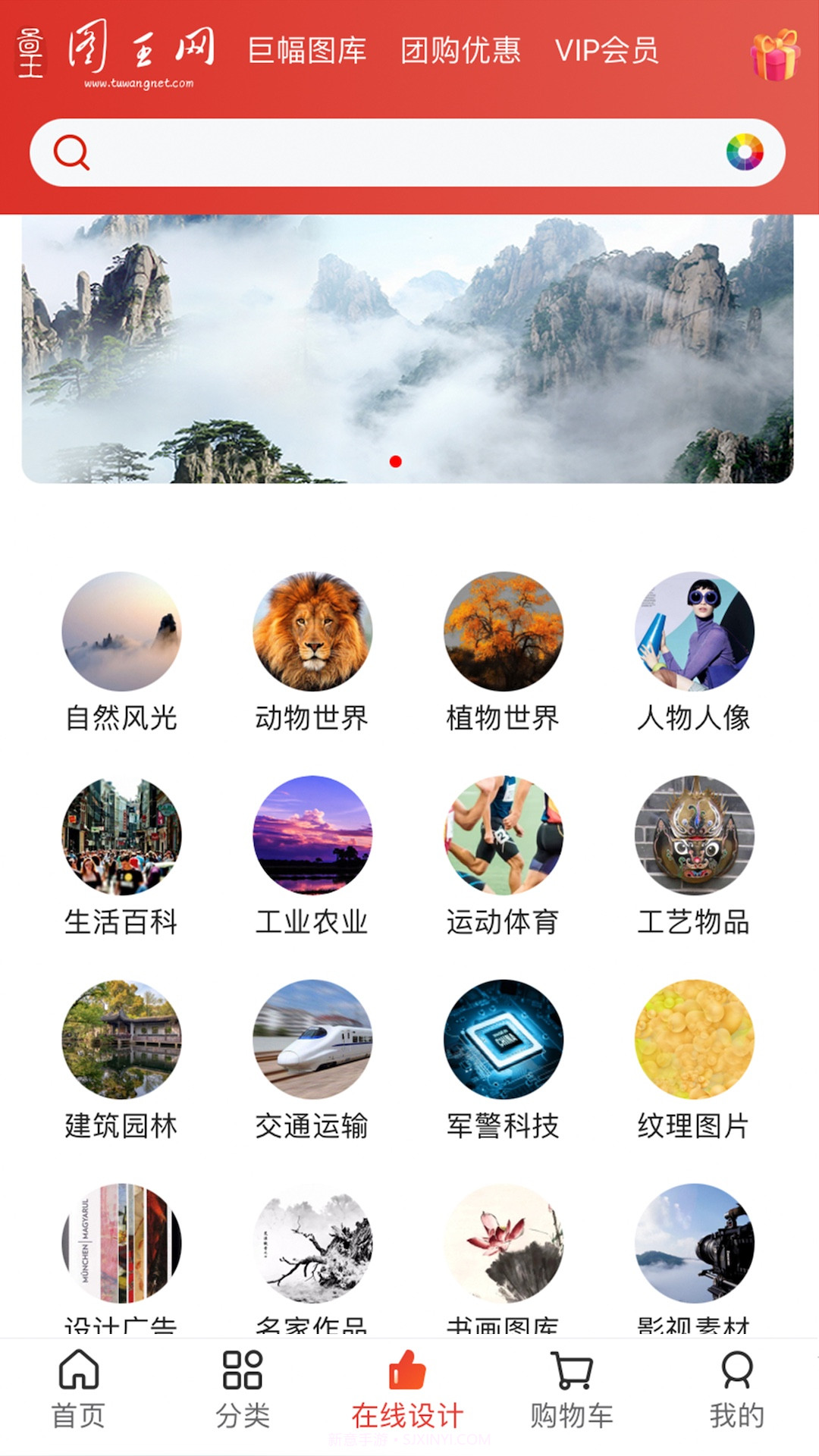 图王网截图1 图王网截图1