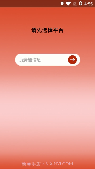 福州创想手机查车截图3 福州创想手机查车截图3