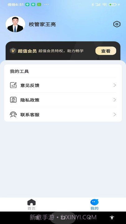 考研一点通截图2 考研一点通截图2