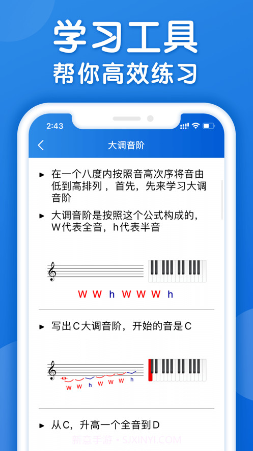 乐理手册截图3 乐理手册截图3