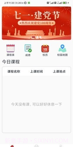 微哈师截图3 微哈师截图3