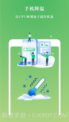 闪电手机管家截图4 闪电手机管家截图4