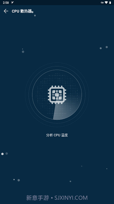 gfx游戏助推器pro专业版截图3