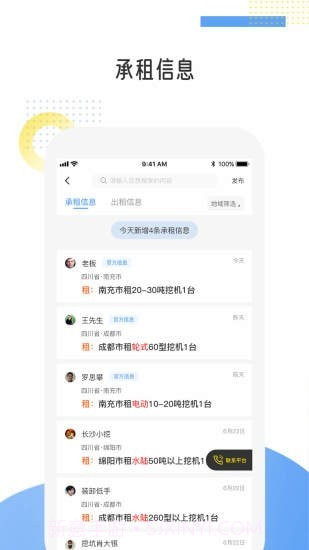 易起挖截图1 易起挖截图1