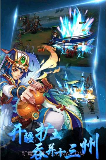 打天下截图1 打天下截图1